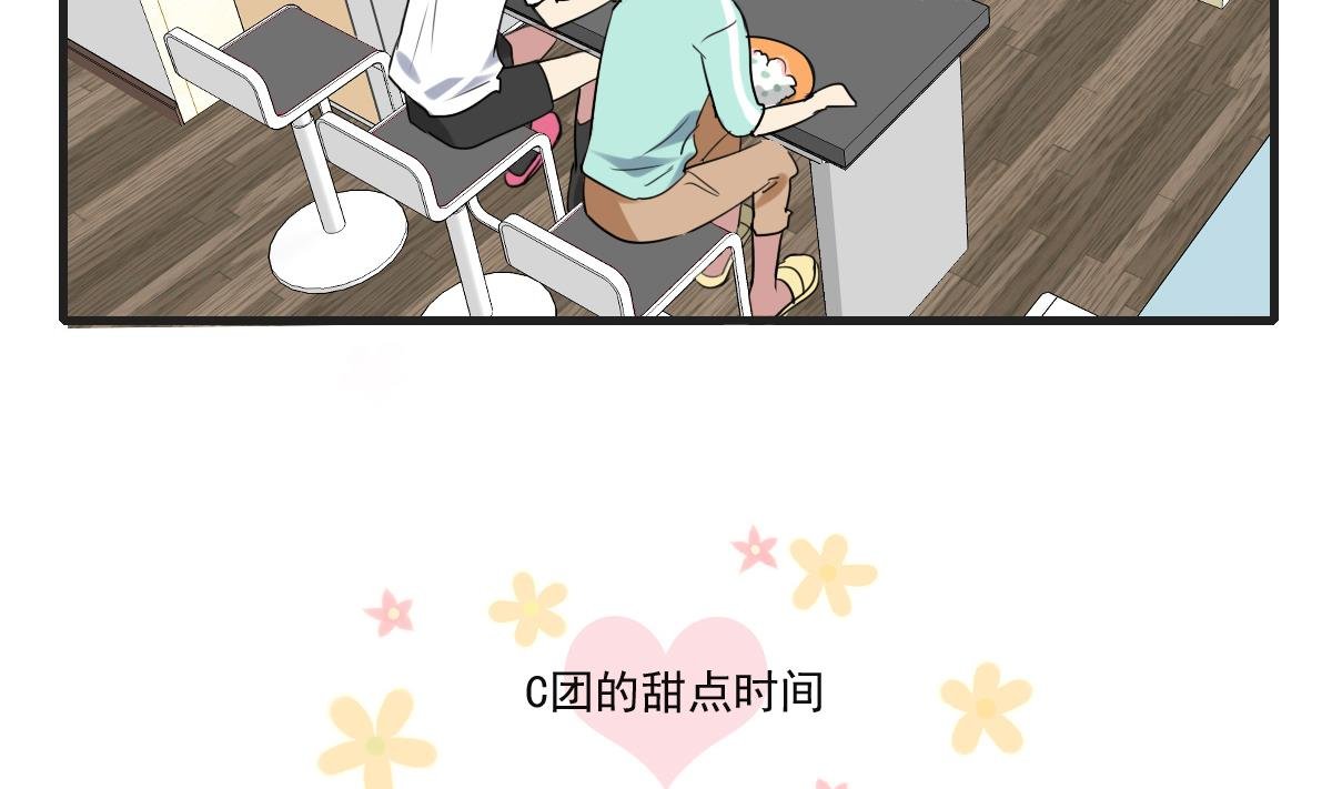第65话 一起愉快的…偷吃叭！