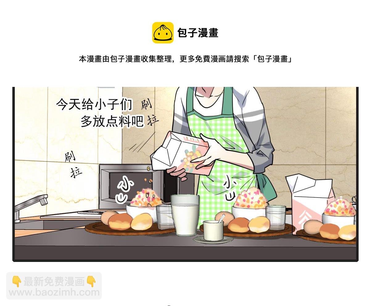 第65话 一起愉快的…偷吃叭！