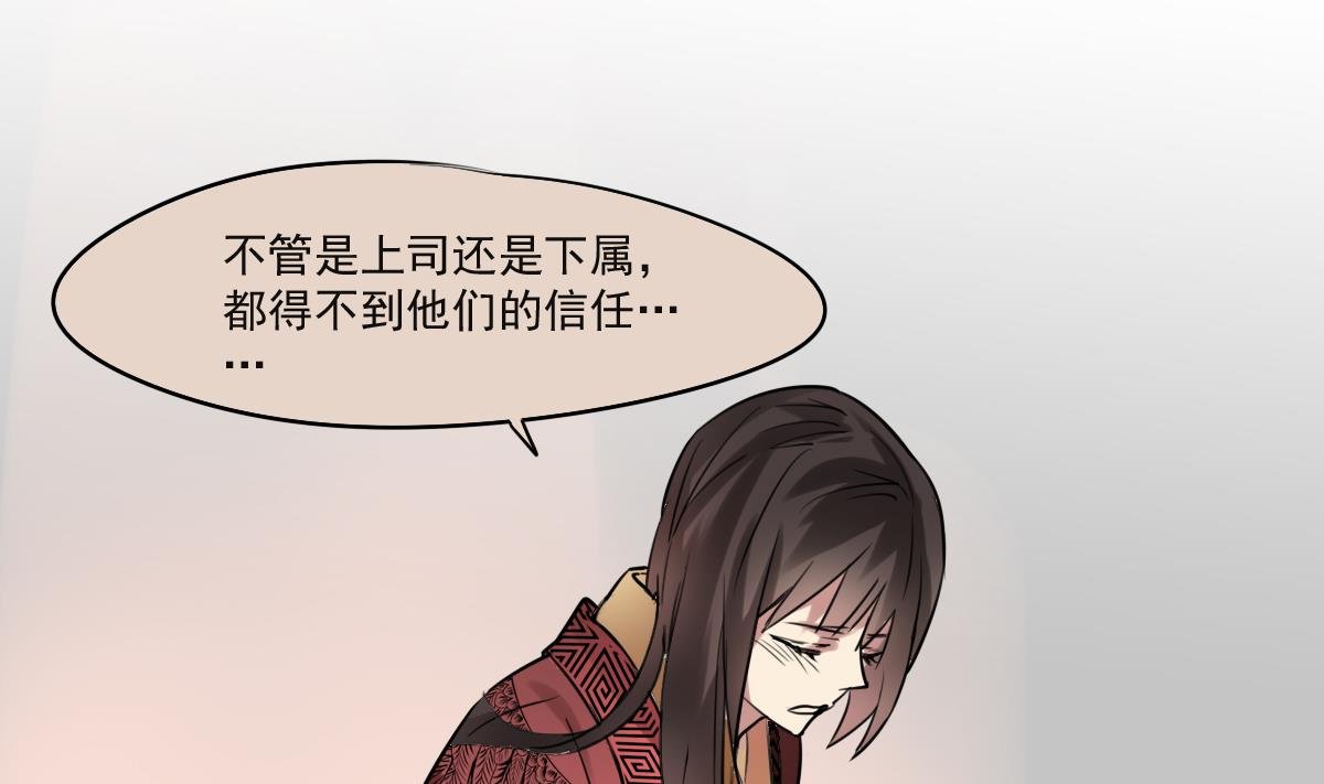 第69话 操碎心