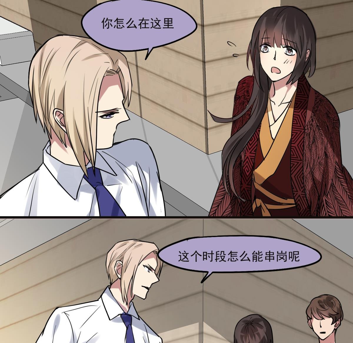 第69话 操碎心