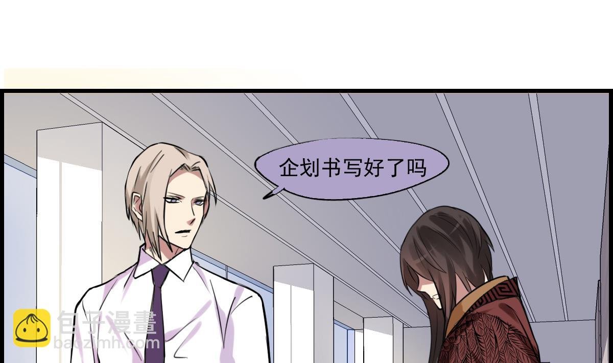 第70话 尾巴灾难！