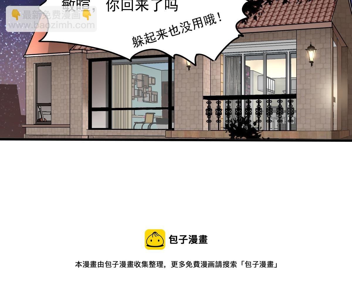 第70话 尾巴灾难！