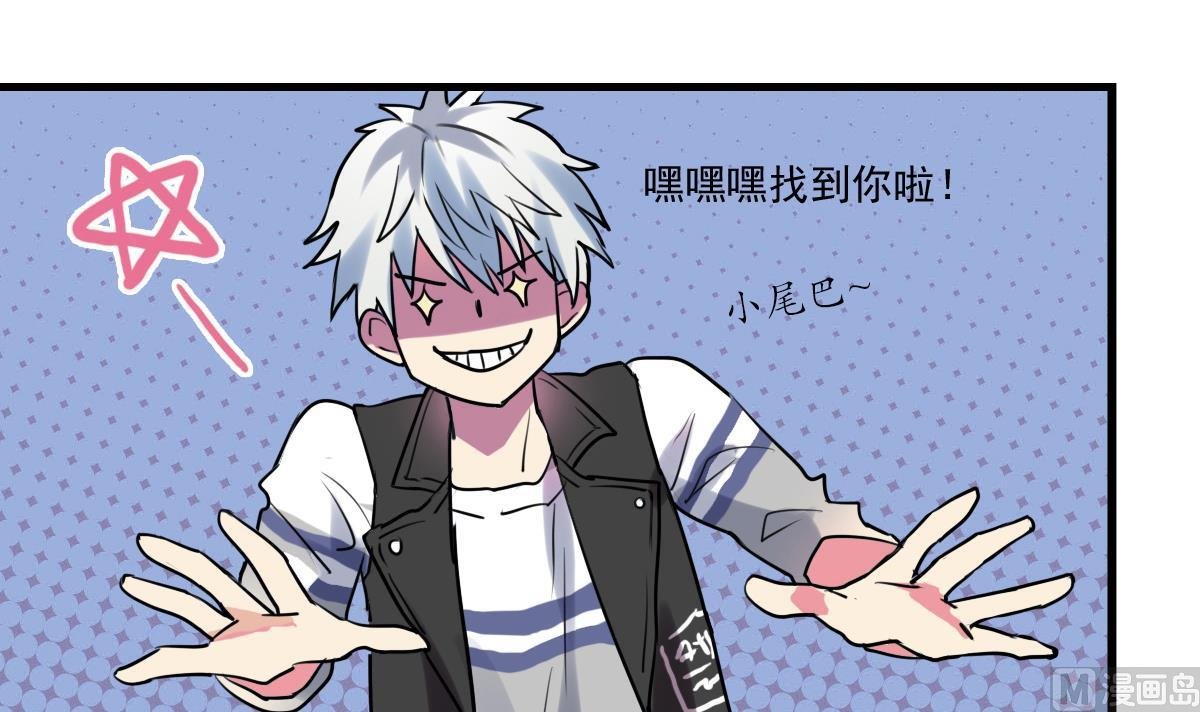第70话 尾巴灾难！