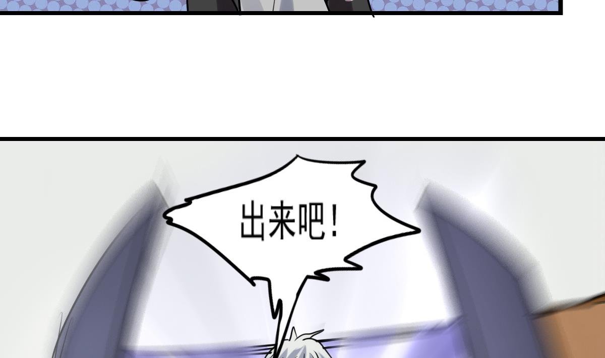 第70话 尾巴灾难！