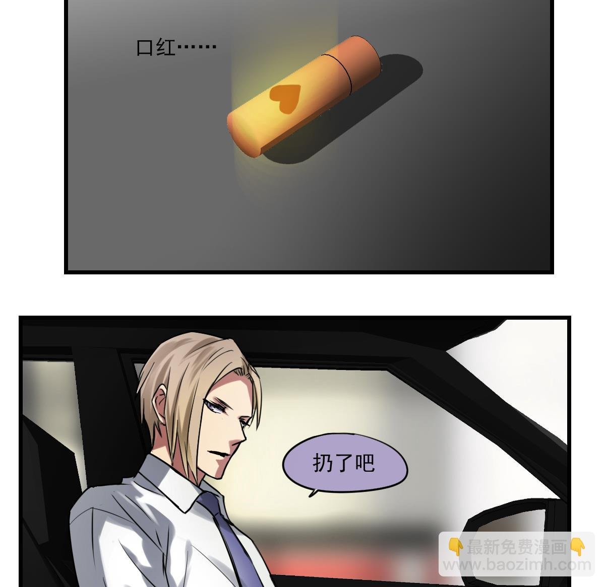 第71话 想对你说的是最后一句