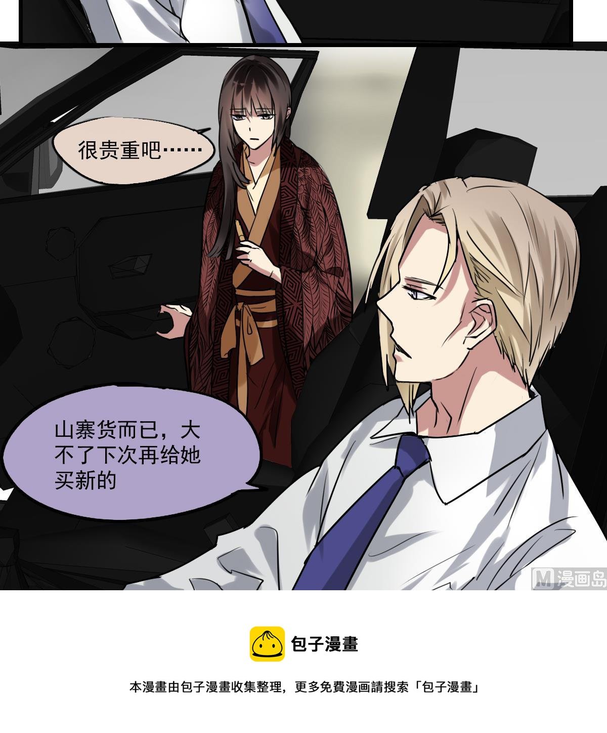 第71话 想对你说的是最后一句