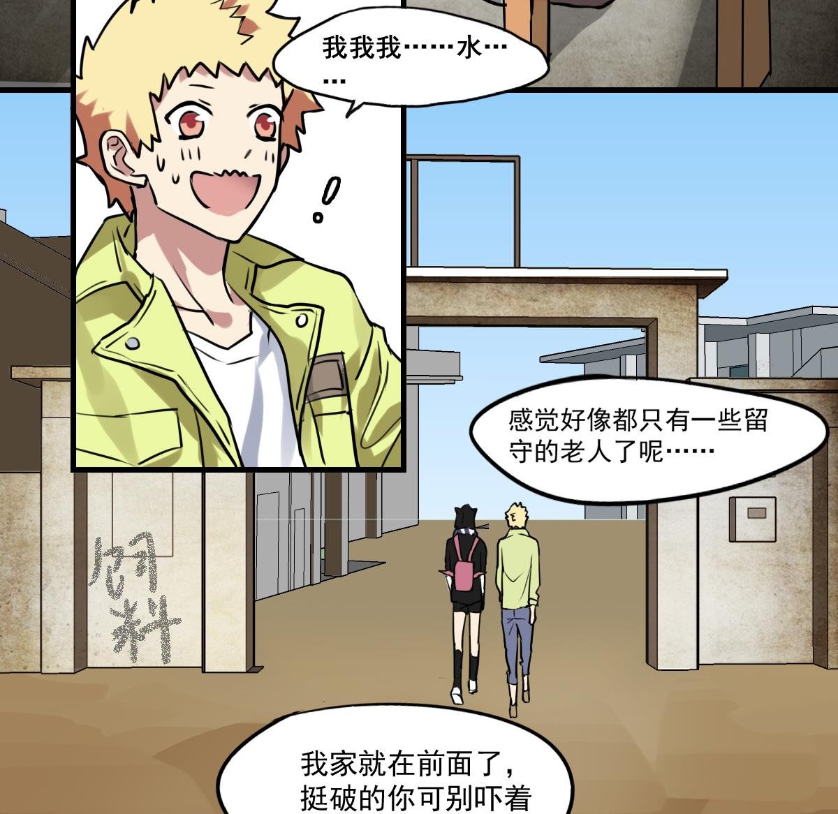 第72话 找不到的过去