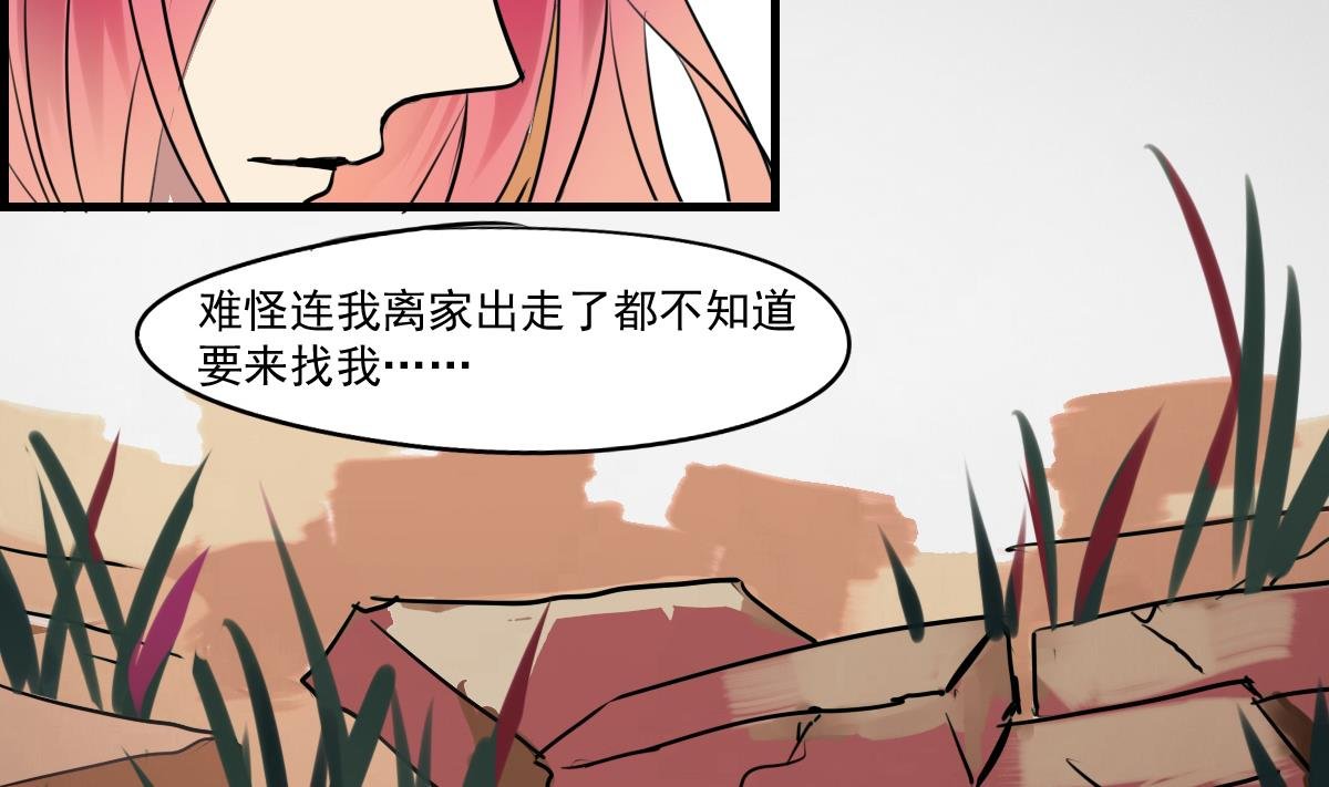 第72话 找不到的过去
