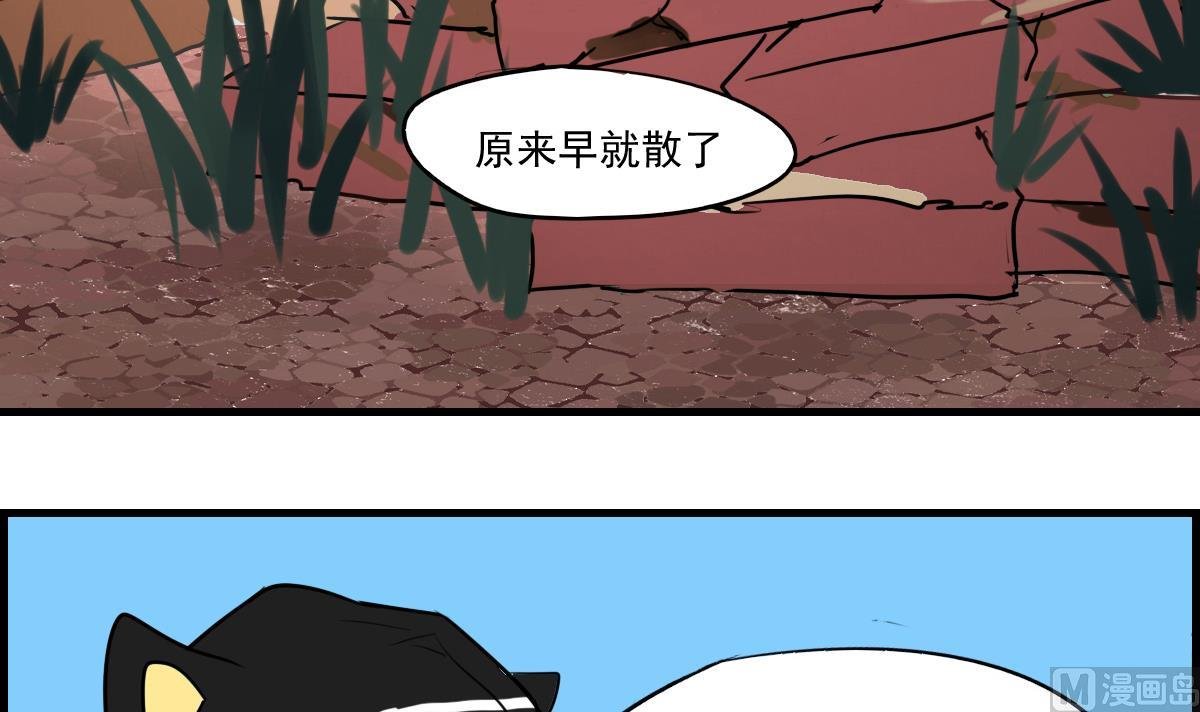 第72话 找不到的过去