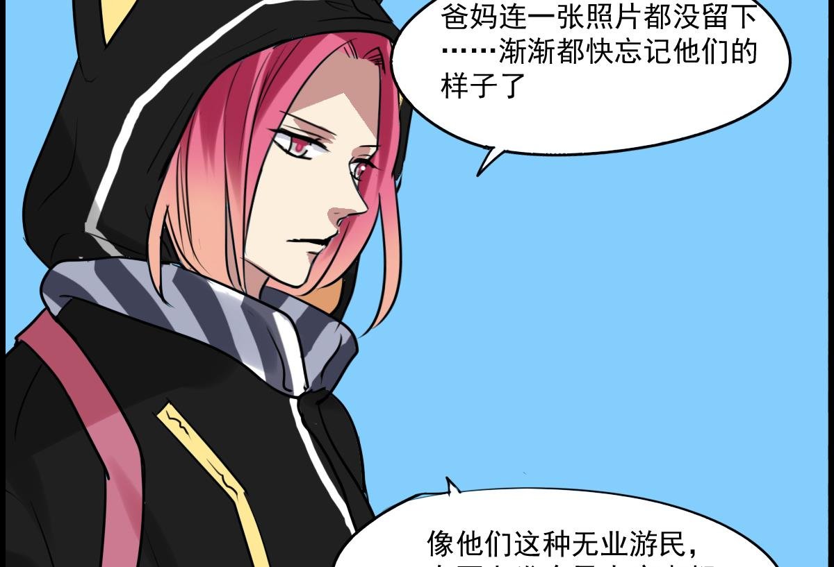 第72话 找不到的过去
