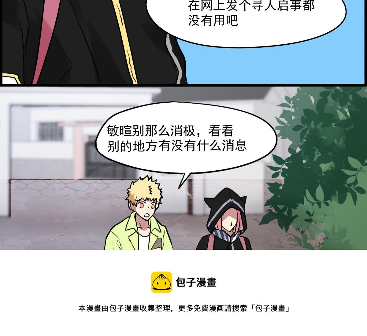 第72话 找不到的过去