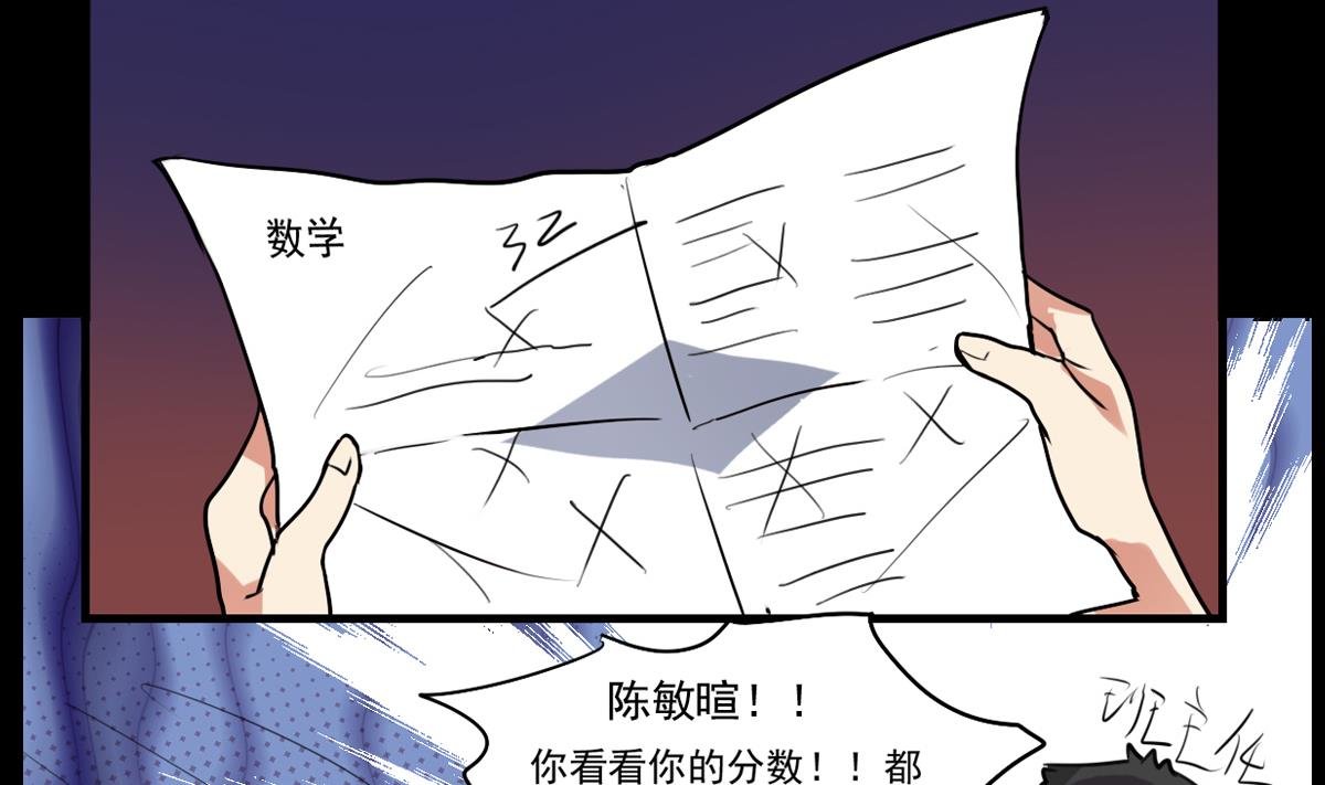 第73话 父子俩