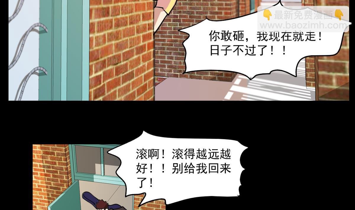 第73话 父子俩