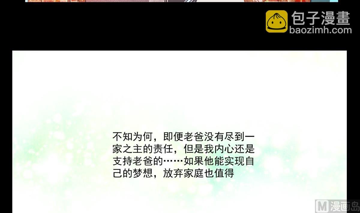 第73话 父子俩
