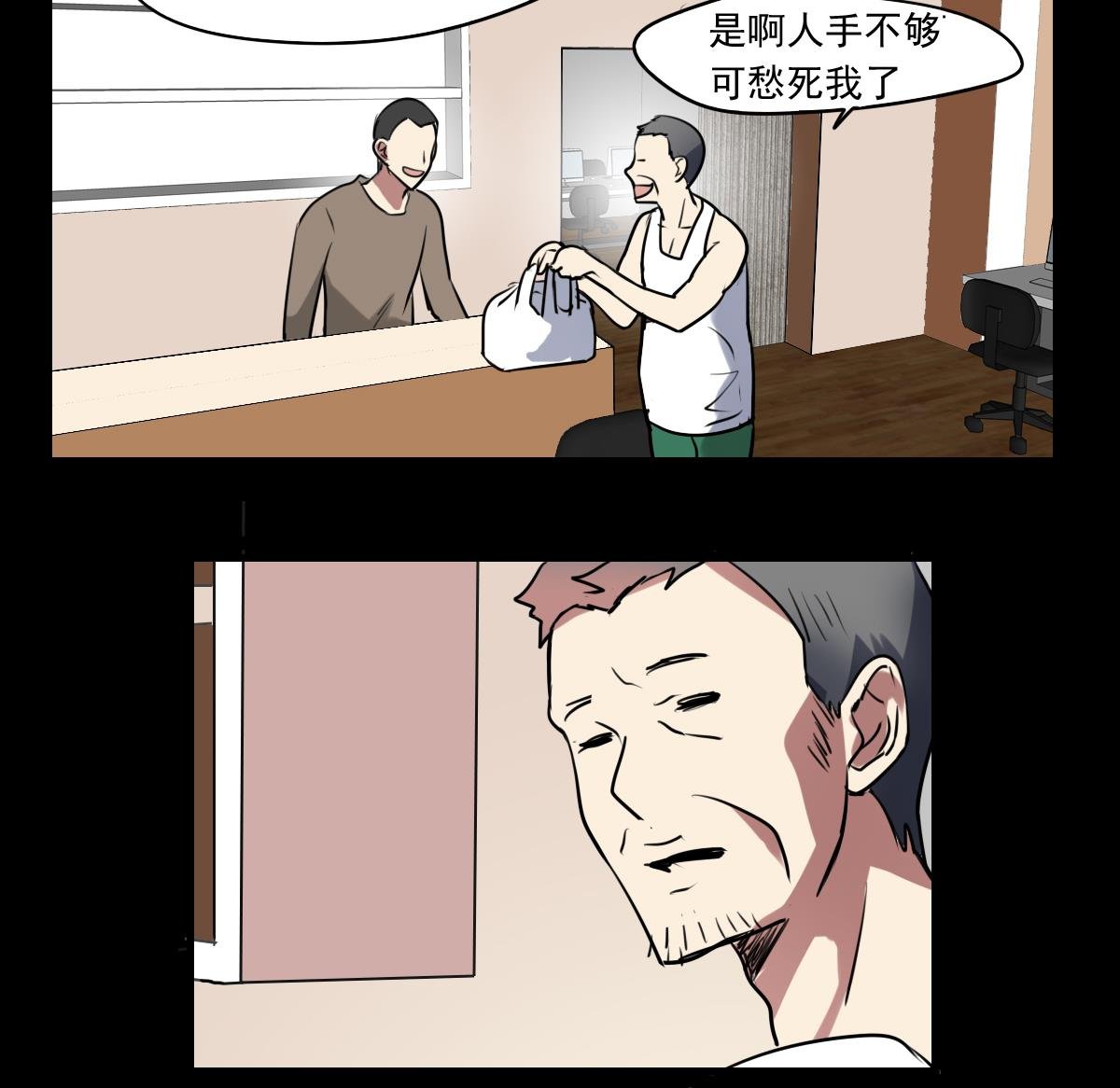第73话 父子俩