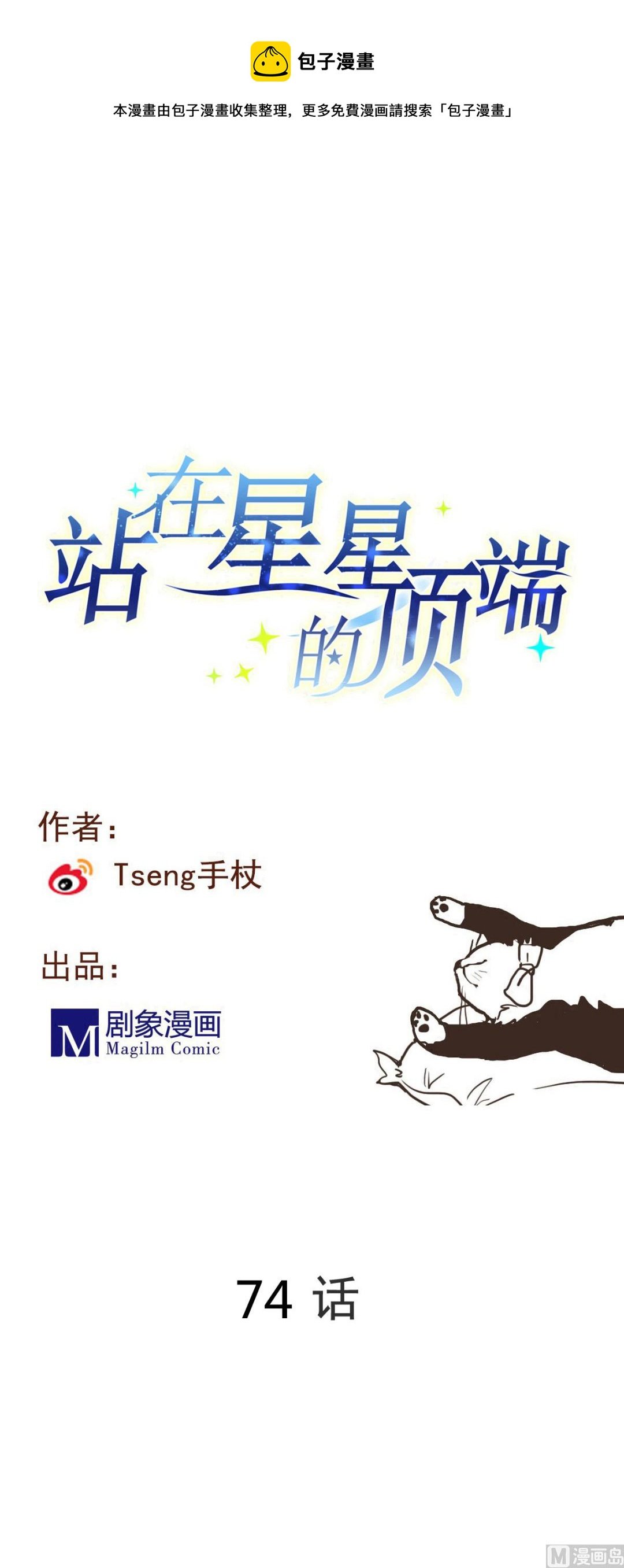 第74话 不试怎么知道！