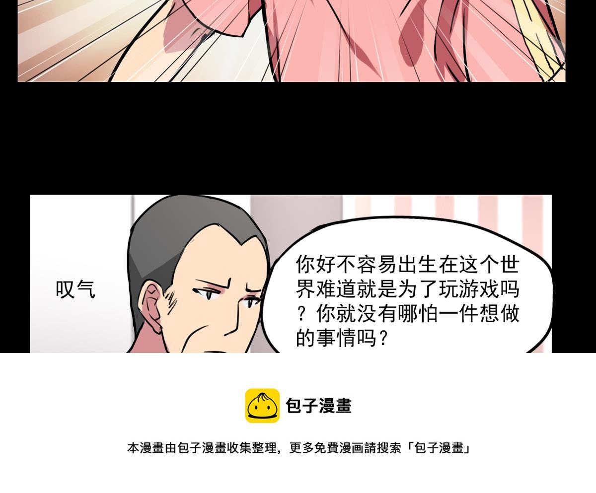 第74话 不试怎么知道！