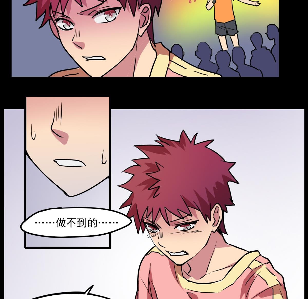 第74话 不试怎么知道！