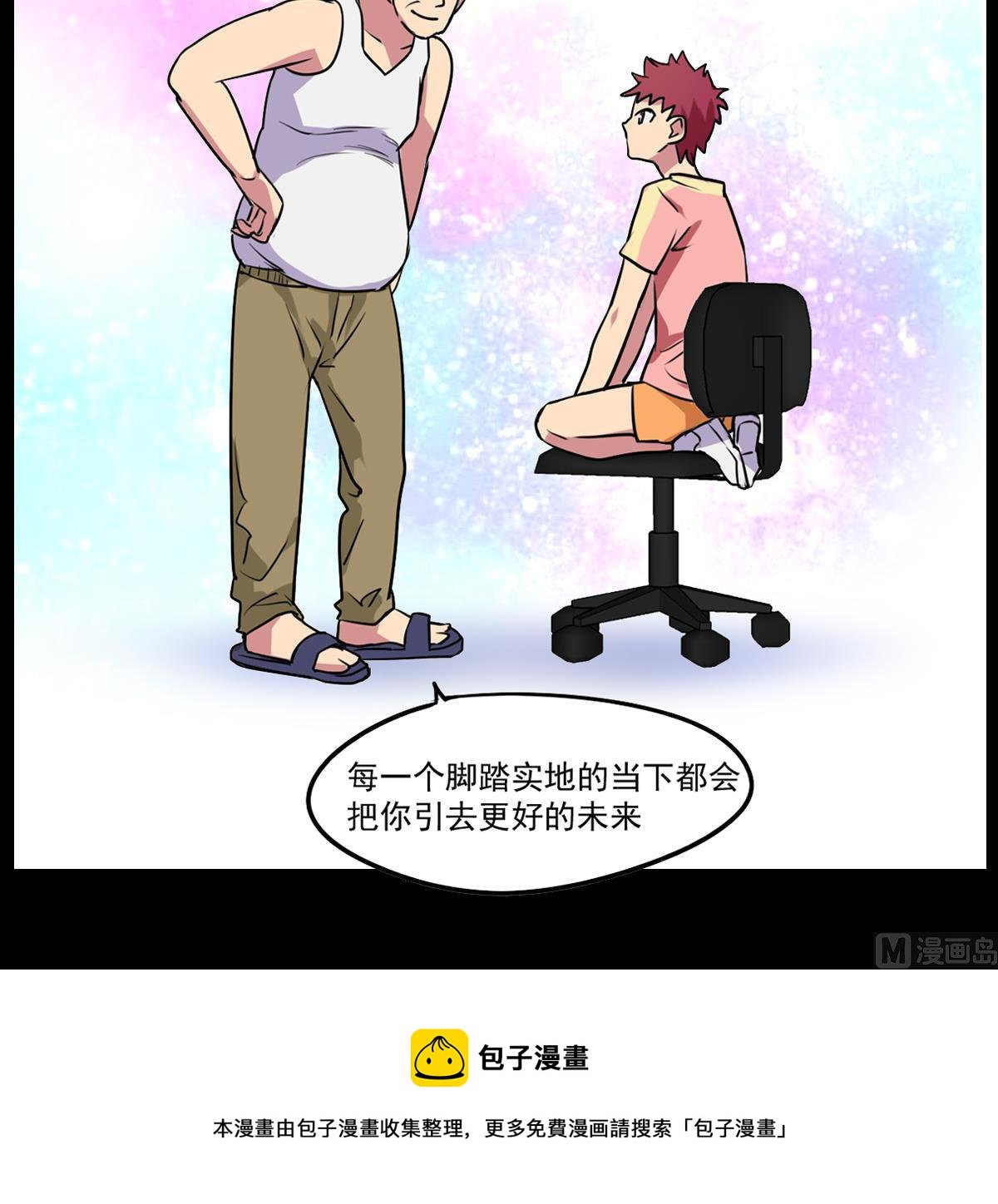 第74话 不试怎么知道！