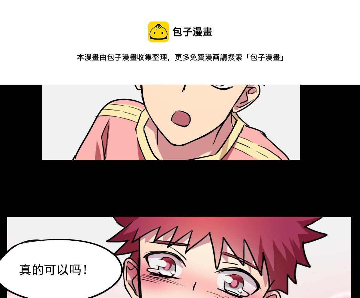 第74话 不试怎么知道！