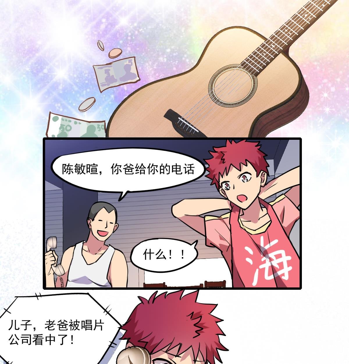 第74话 不试怎么知道！