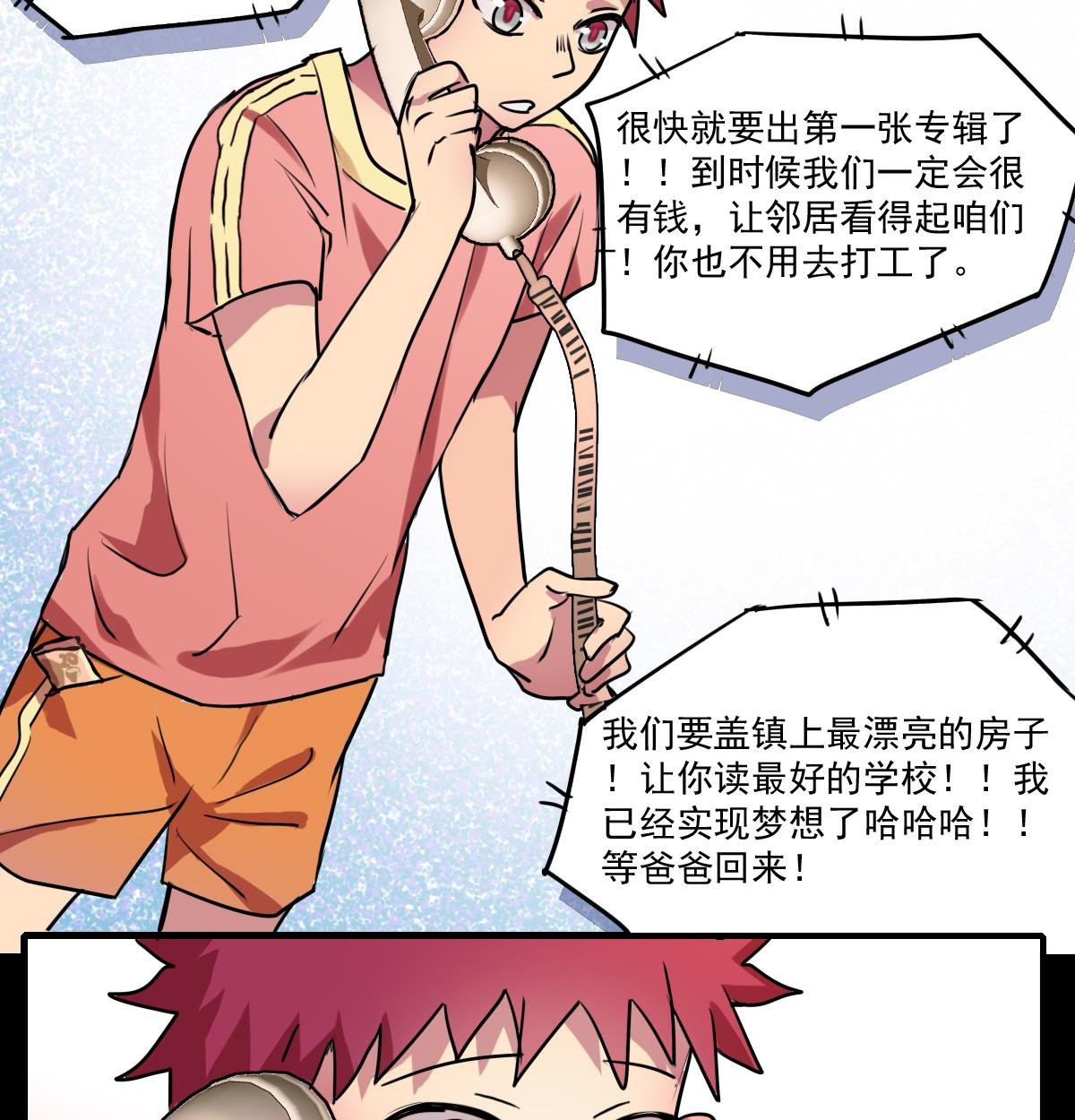 第74话 不试怎么知道！