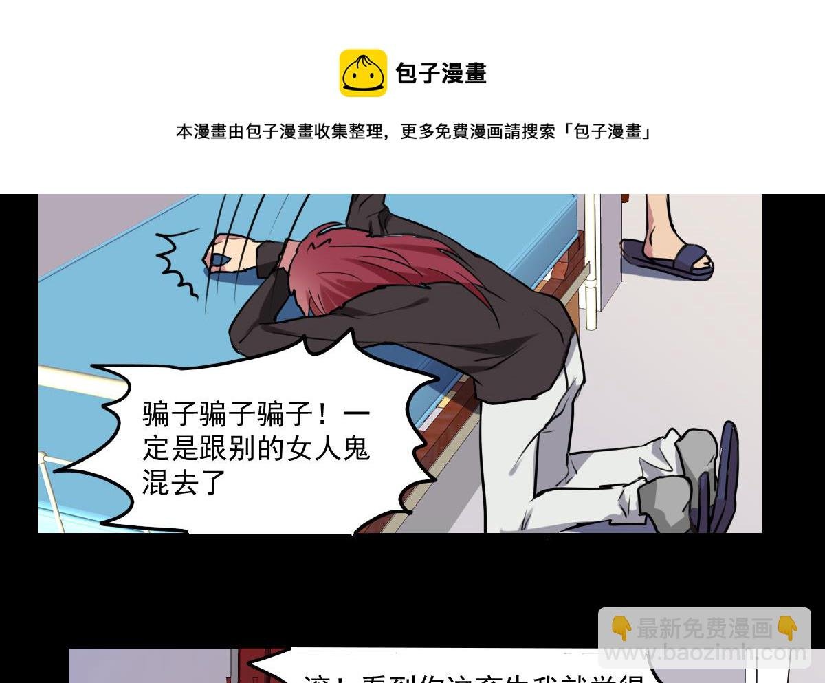 第75话 谎言？
