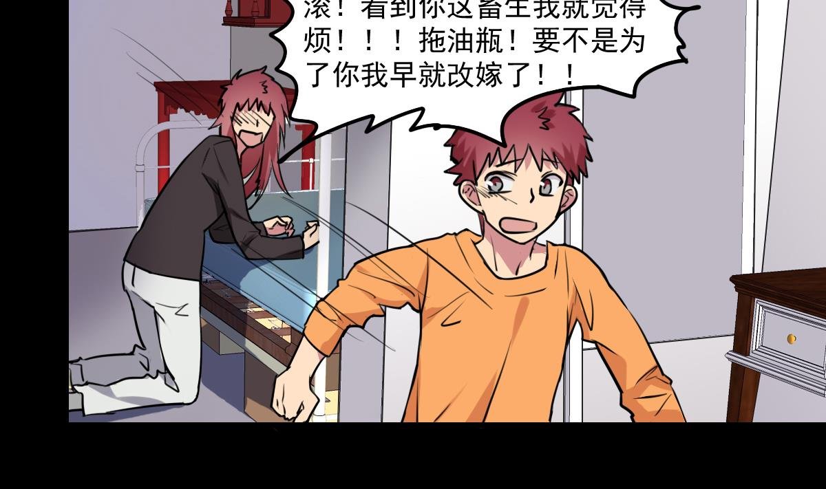 第75话 谎言？