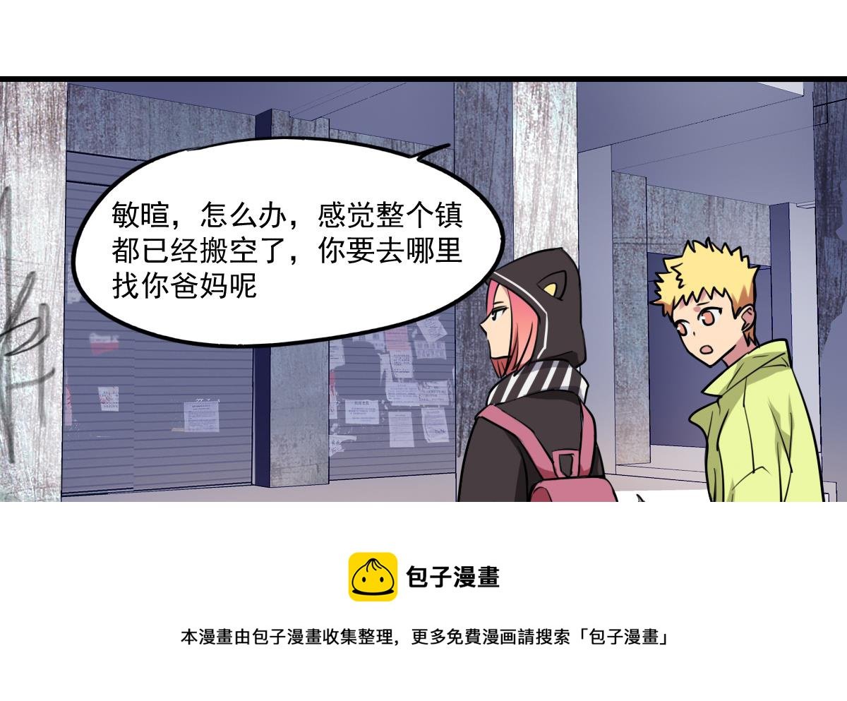 第75话 谎言？
