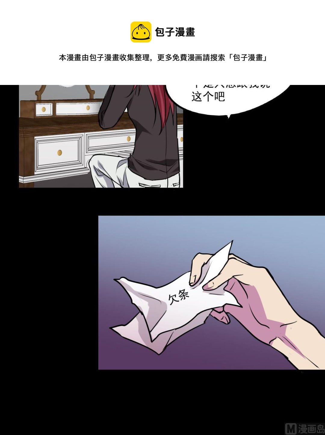 第75话 谎言？