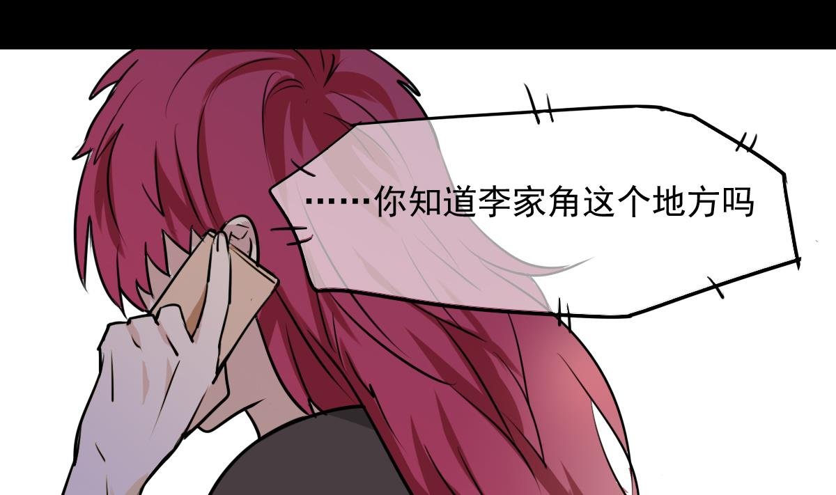 第75话 谎言？