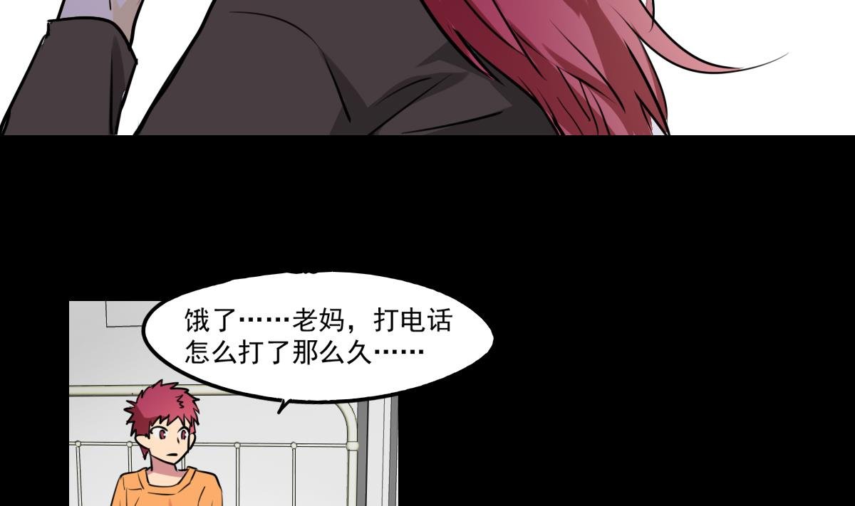 第75话 谎言？