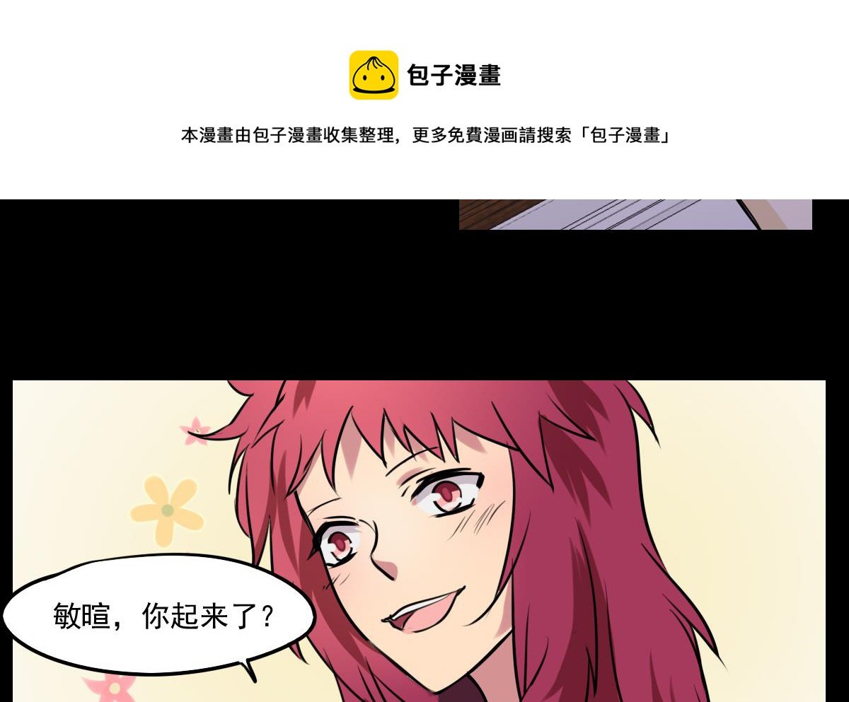 第75话 谎言？
