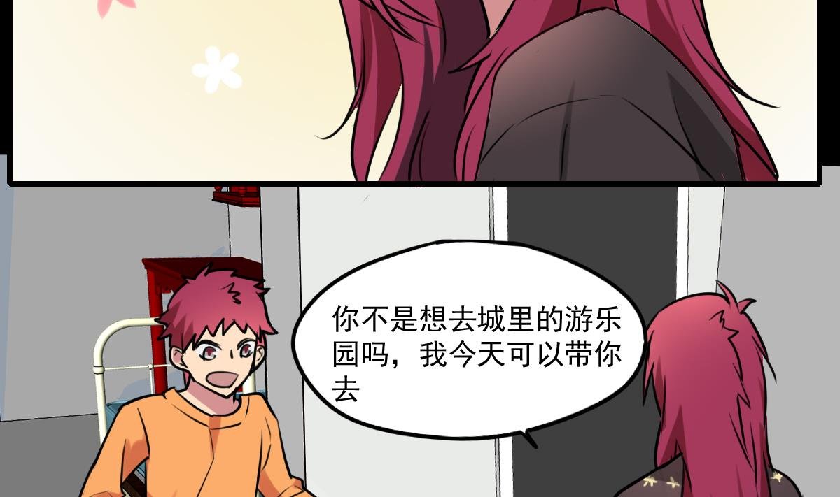 第75话 谎言？