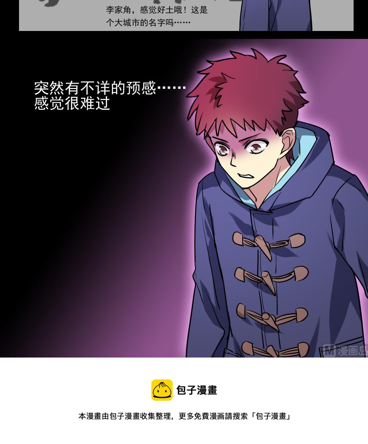第75话 谎言？