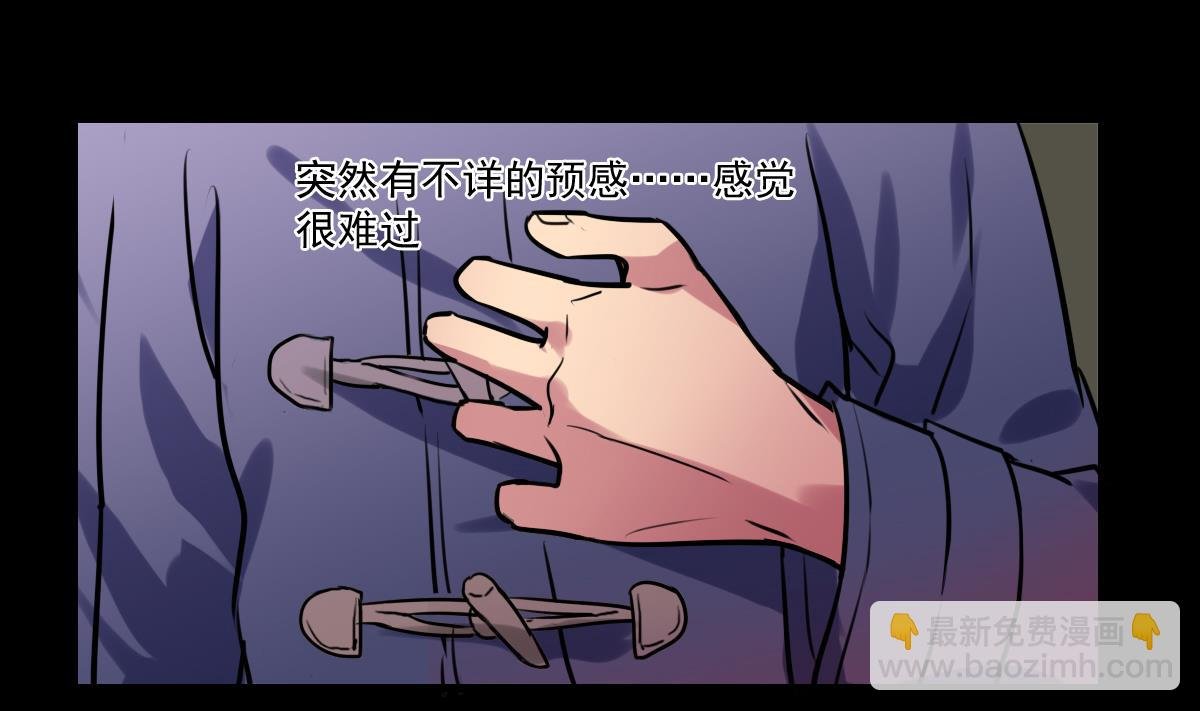 第76话 带来改变的人