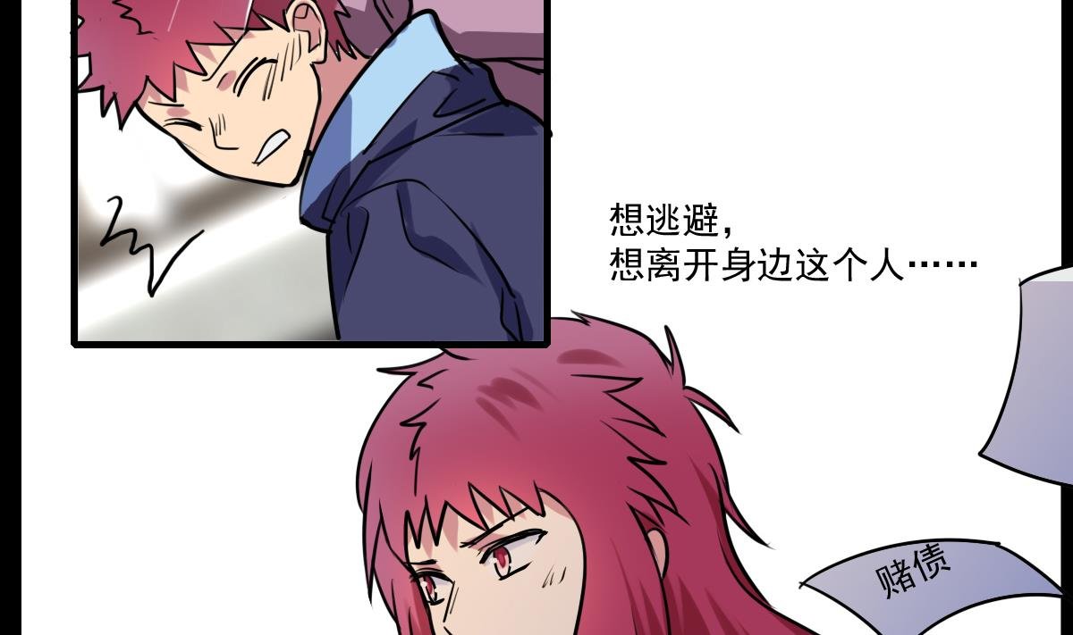 第76话 带来改变的人