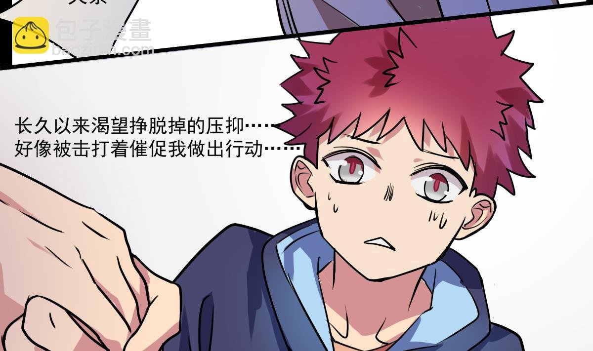 第76话 带来改变的人