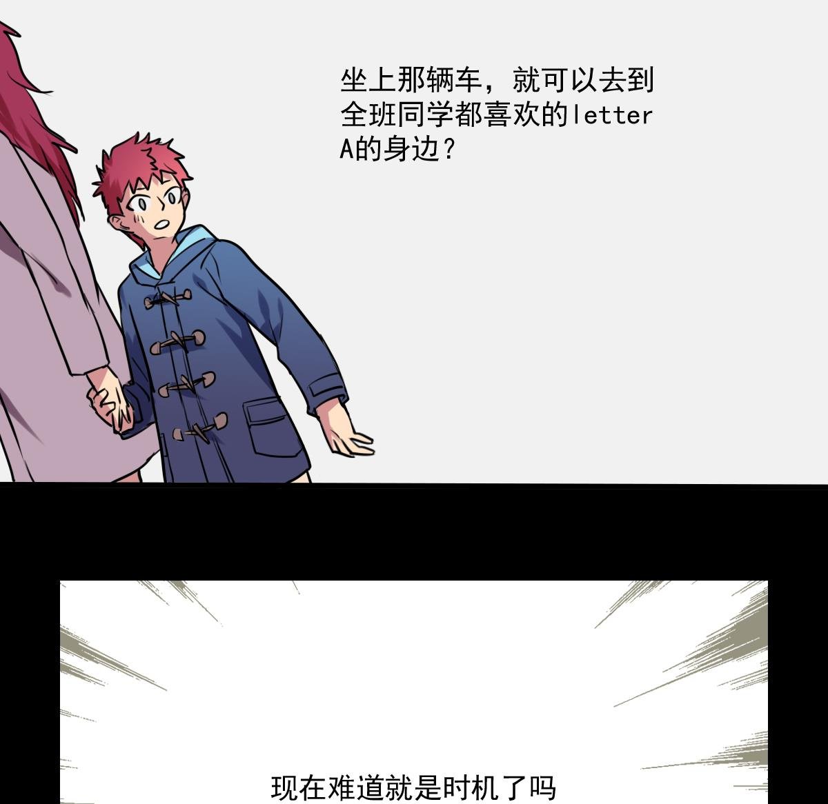 第76话 带来改变的人