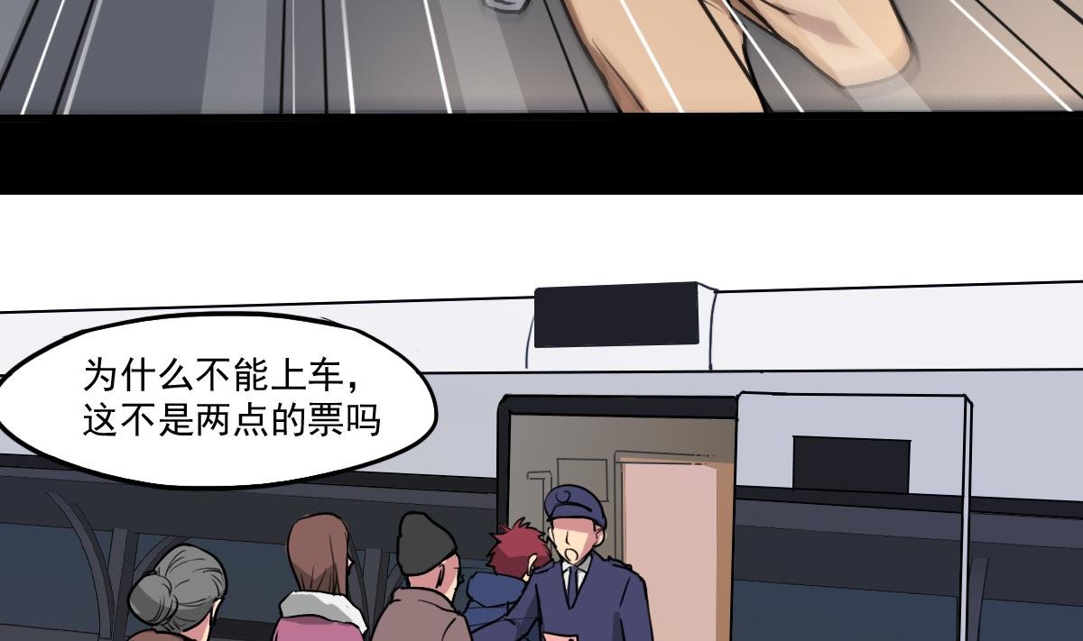 第76话 带来改变的人