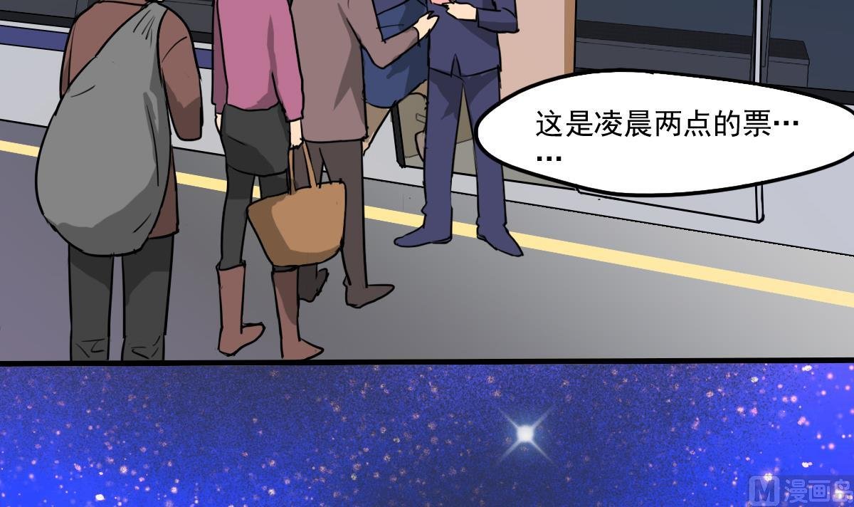 第76话 带来改变的人