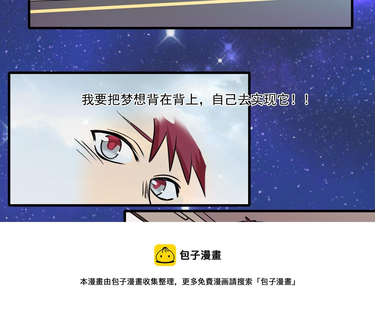 第76话 带来改变的人