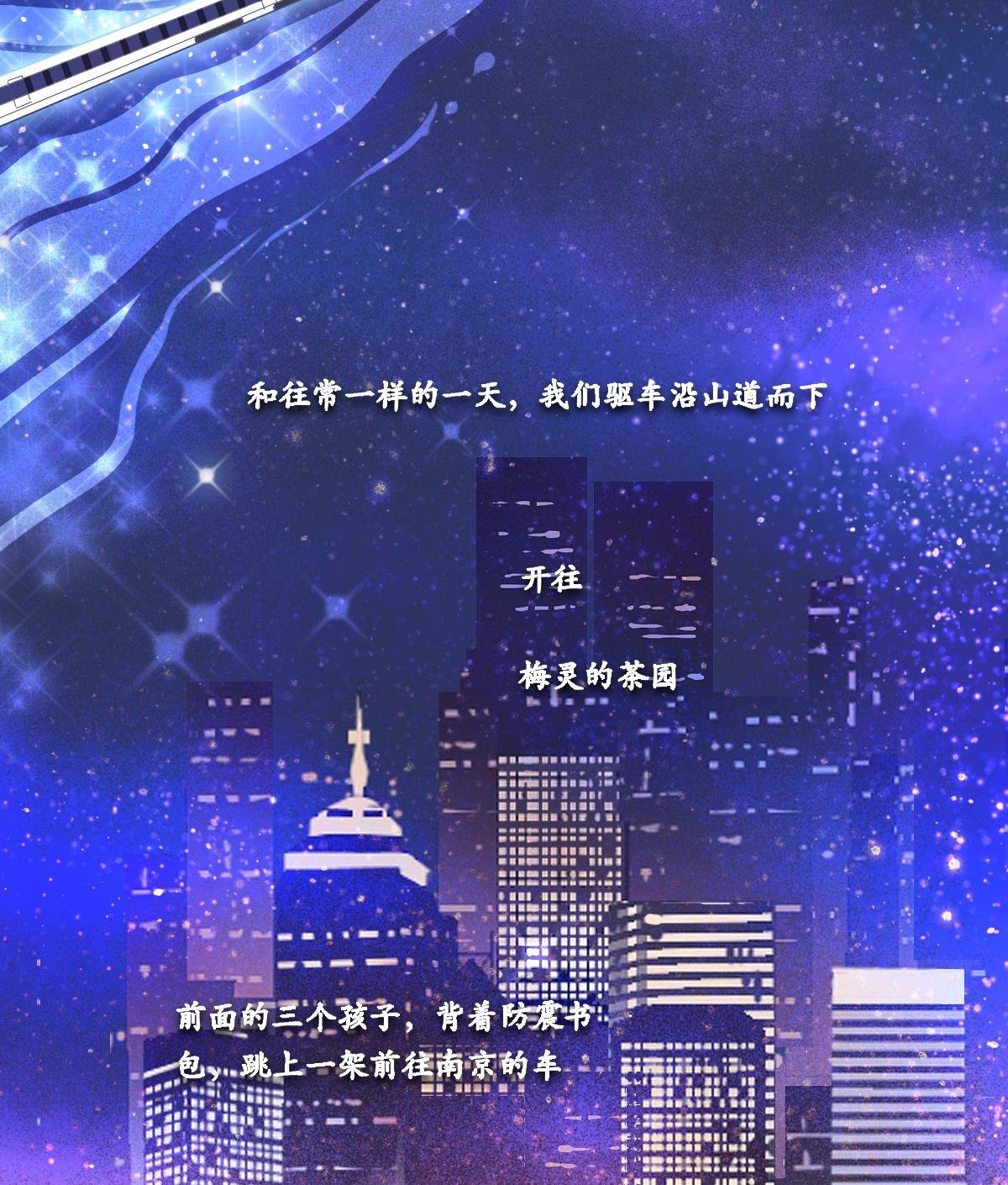 第76话 带来改变的人