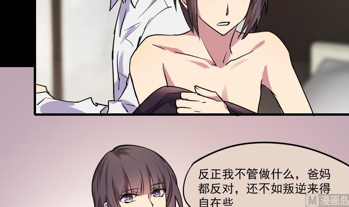 第77话 Levis与植绣