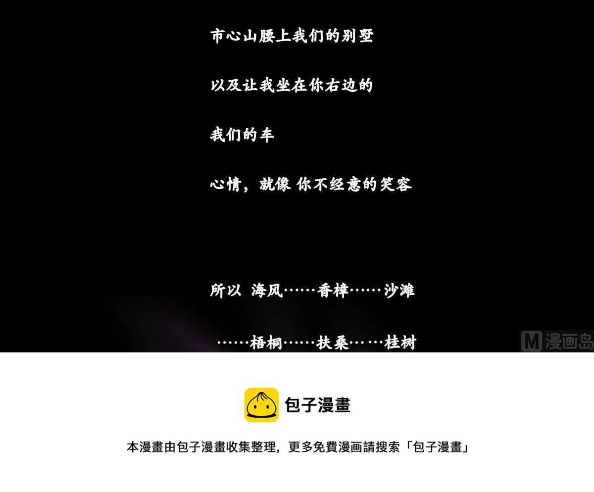 第77话 Levis与植绣