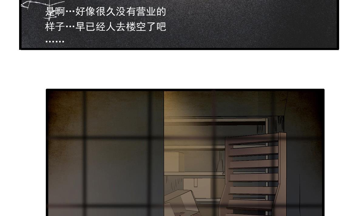 第78话 阴森森、恐慌慌