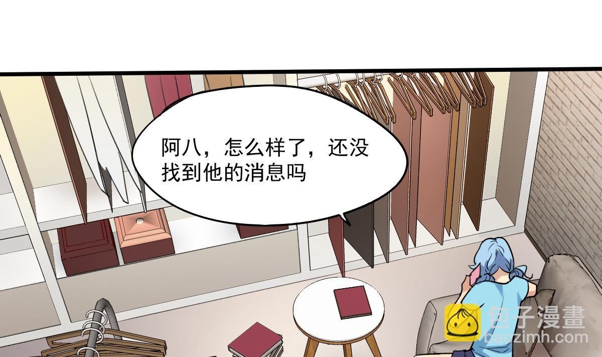 第79话 我叫你不要浪费时间！