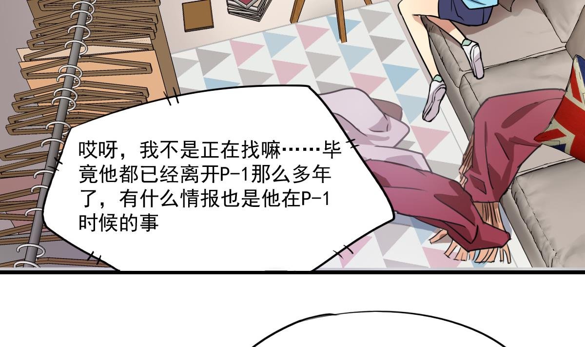 第79话 我叫你不要浪费时间！