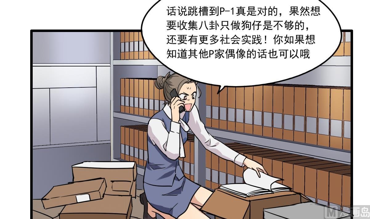 第79话 我叫你不要浪费时间！