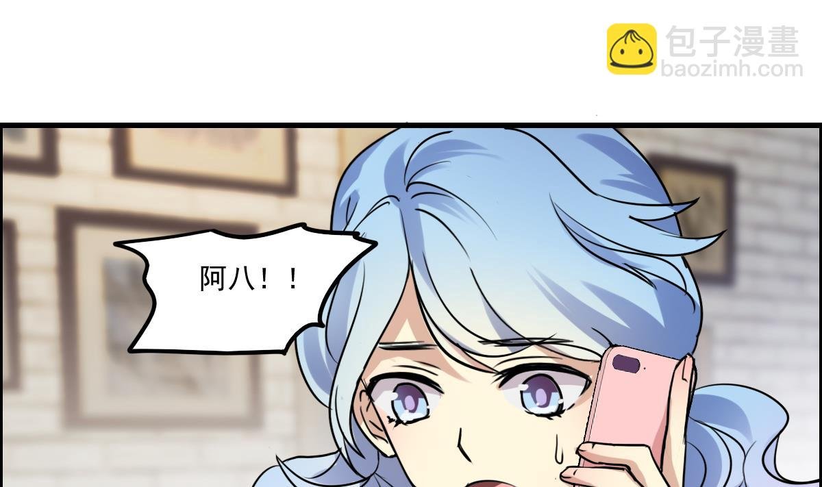 第79话 我叫你不要浪费时间！